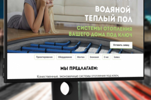 Системы Отопления "под ключ"