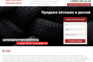 ПРОДАЖА ГРУЗОВЫХ ШИН