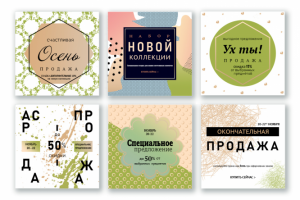 Веб-баннеры "Счастливая осень"