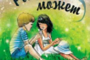 Обложка для книги