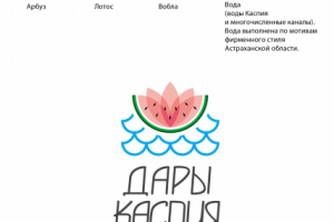 Логотип для компании ДАРЫ КАСПИЯ