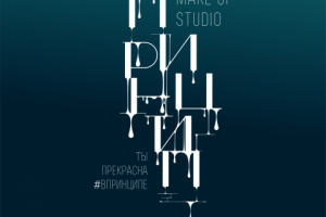 Логотип для студии макияжа, маникюра и педикюра ПРИНЦИП