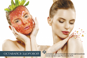 Открытка для клиники