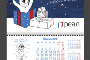 Настенный календарь