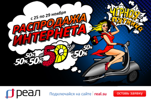 Для интернет-провайдера