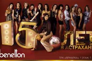 Серия наружной рекламы для БЕНЕТТОН