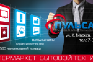 рекламный щит 3х6