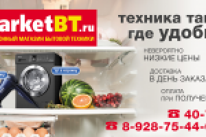 рекламный щит 3х6