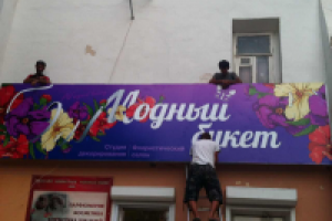 вывеска для флористического салона