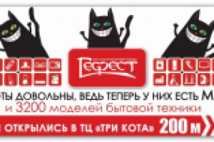 рекламный щит 3х6