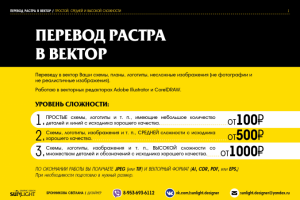 Работа 3538298