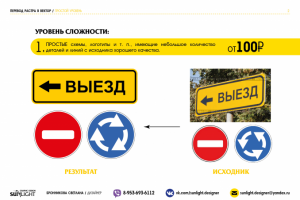 Работа 3538300