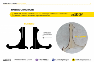 Работа 3538301