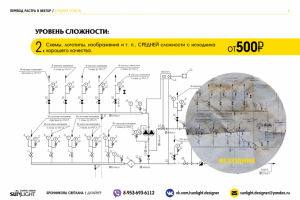 Работа 3538302