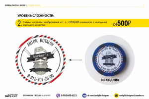 Работа 3538305