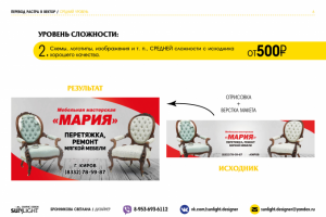 Работа 3538306