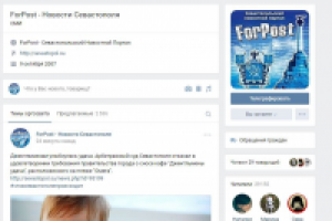 Администрирование группы ВК ведущего СМИ