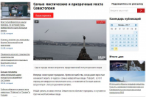 Самые мистические и призрачные места Севастополя