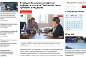 Интервью с директором депздрава Севастополя