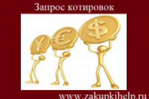 Заказ на реконструкцию ТП