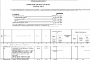 Смета - Подключение дизель-генераторной установки