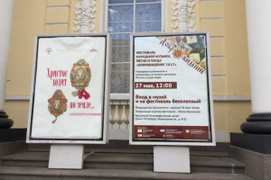 Афиша "Добровидение 2017"