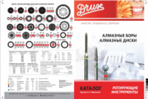 Каталог стоматологические инструменты
