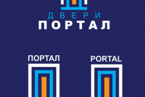 ПОРТАЛ