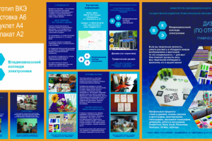 полиграфия ВКЭ