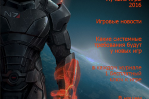 обложка журнала 3