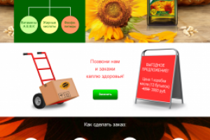 Продажа подсолнечного масла