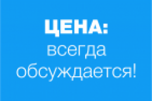 Цена