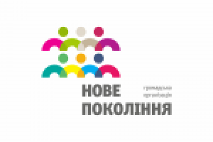 Новое поколение