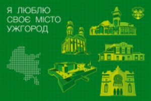 Я люблю свой город