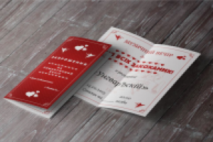 Приглашения на день святого Валентина