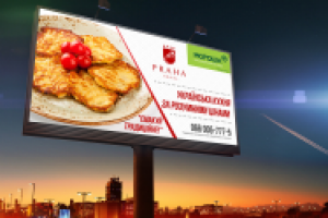 Прага готель