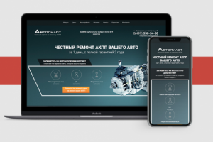 Лендинг для ремонта АКПП в Медведково