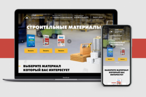 Landing Page для продажи стройматериалов