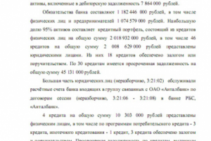запись судебного заседания