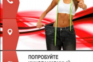 BODYON – ЭМС-фитнес в Беларуси