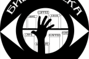 Библиотека Кофе