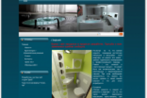 Сайт "Ванна комната".