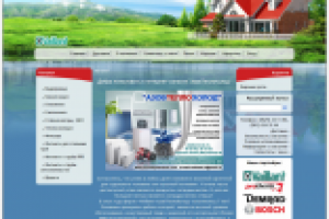 Интернет магазин для "АЗОВТЕПЛОХОЛОД".