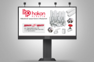 Сантехника