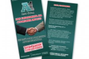 ПЕРВЫЙ ФОНД ПОДДЕРЖКИ АВТОМОБИЛИСТОВ