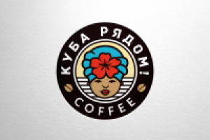 Куба рядом!