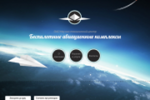 Беспилотники