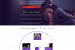 Лендинг для психотерапевта