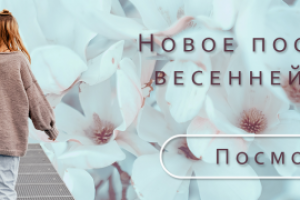 Баннер для сайта по продаже одежды