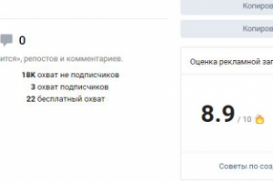 Настройка таргетинга